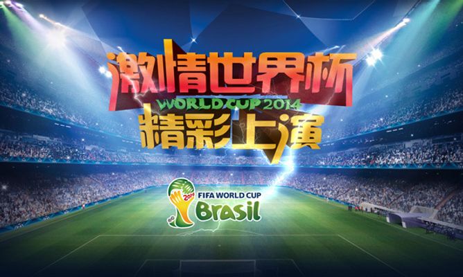 足球場上的
